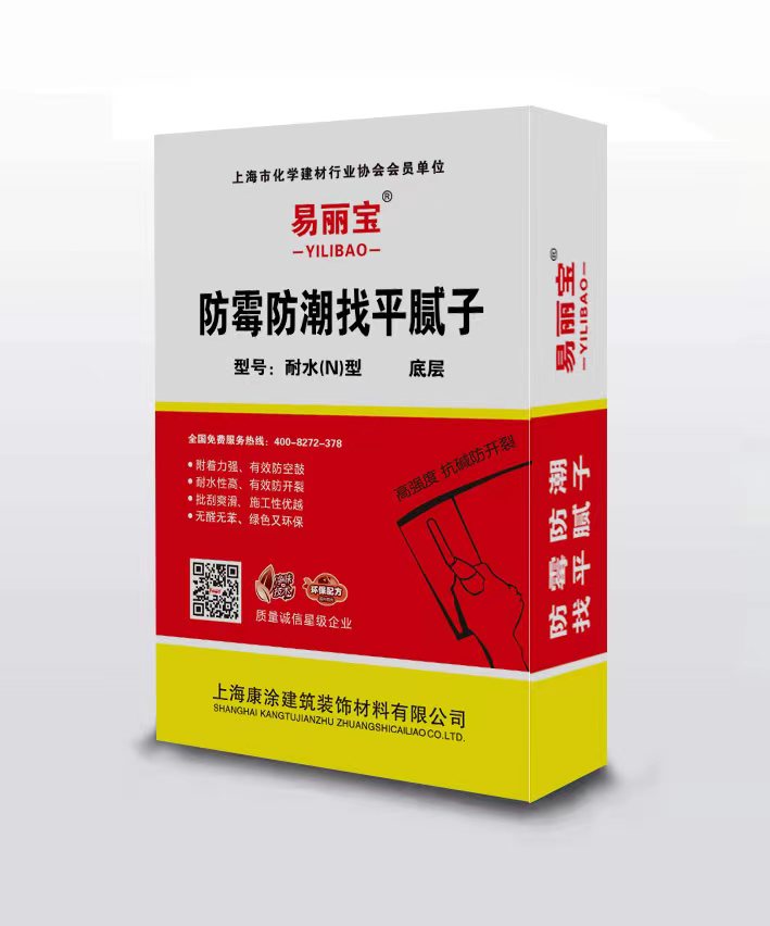 易麗寶防霉防潮找平膩子 易麗寶防霉防潮找平膩子